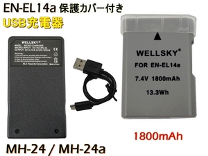 EN-EL14a EN-EL14 互換バッテリー1個 MH-24 MH-24a Type-C USB 急速互換充電器 バッテリーチャージャー1個 Nikon ニコン P7000 P7100