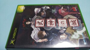 XBOX ソフト 式神の城 シューティング