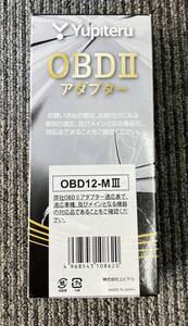 #1053 未使用 ユピテル OBDⅡアダプター OBD12-MⅢ OBD12-M3 現状品