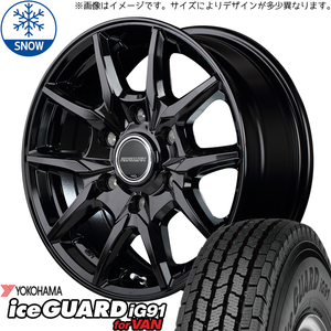 215/70R15 スタッドレスタイヤホイールセット ハイエース (YOKOHAMA iceGUARD91 & ROADMAX KG25 6穴 139.7)