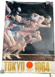 【貴重!!】 東京オリンピック 陸上 1964年 ポスター 昭和39年 昭和 39年 レトロ アンティーク コレクション 