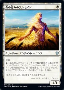 MTG ■白/日本語版■ 《命の恵みのアルセイド/Alseid of Life