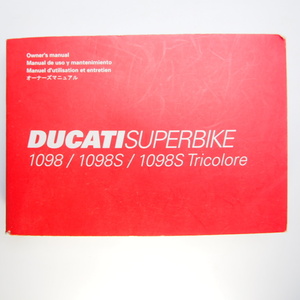 即決/送料無料4カ国語.日本語有.Ducati.スーパーバイク.ドゥカティSUPERBIKE.1098Sトリコロール.取扱説明書.配線図有.