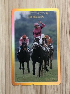 【未使用】テレホンカード　GI 日本ダービー　ナリタブライアン　三冠達成記念　1994.5.29 競馬