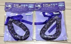 猫のダニよけハーブ ラベンダー 首輪 芳香 防虫抗菌 ダニ忌避剤配合 リボン