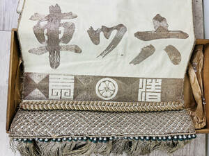 [No.1877] 大相撲 化粧廻し金コマ刺繍 まわし 年代不明 江戸 明治 戦前 年代物 当時物 希少 木箱入り