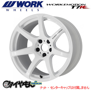 WORK エモーション T7R 17インチ 4H100 7J +47 1本 ホイール WHT ワーク 軽量 日本製