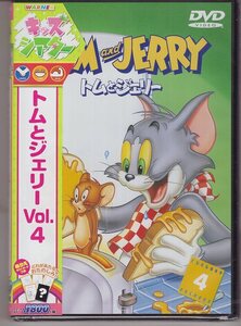 DVD) トムとジェリーVOL.4