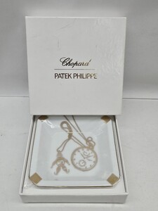 　灰皿　希少　ノベルティ　パテック　フィリップ　PATEK PHILIPPE 　非売品　ショパール　Chopard 　小皿　　箱