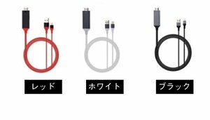 Lightning TO HDMI 変換ケーブル Phone HDMI 変換ケーブル Lightning HDMI アダプタ iPhoneテレビ変換ケーブルiPhone iPad ipod 【黒】