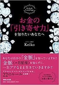 お金の「引き寄せ力」を知りたいあなたへ