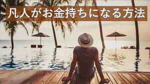 試せば金持ち確定　お客を納得させるネット出品アプローチ　何も珍しくない玩具でも売れに売れまくる