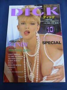 ○ DICK ディック 1998年10月号 No.167