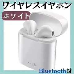 ワイヤレスイヤホン　I7s　ホワイト　軽量　かわいい　Bluetooth　音楽8