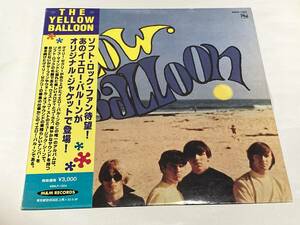 YELLOW BALLOON イエローバルーン　日本盤　限定アナログレコード　ライナー付　ソフトロック　ビーチボーイズ系