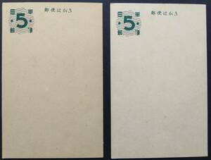 暑中見舞いはがき『昭和27年用(波模様)朝顔・墨流し 2枚ペアセット』未使用 カタログ価格10000円