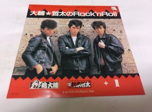 【EPレコード】大輔哲太のロックンロール　横浜銀蝿