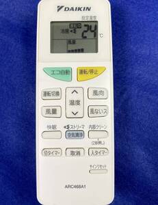 【動作正常】DAIKIN ダイキン 冷暖房エアコン用 リモコン ( ARC468A1 )