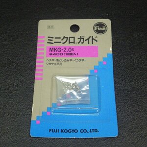 Fuji ミニクロガイド MKJ-2.0s ヘチ/落とし込み/イカダ/ワカサギ竿 10個入 ※在庫品 (3j0102) ※クリックポスト