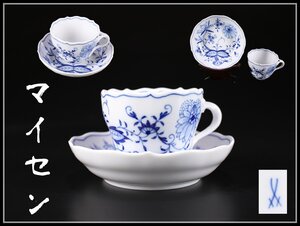 【吉】CJ093 MEISSEN 【マイセン】 染付 デミタス カップ＆ソーサー／美品！