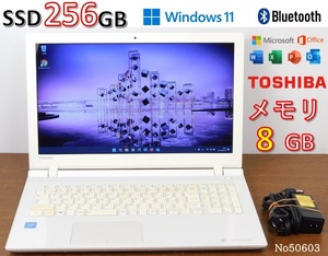 ■No50603:白色■Windows11■Celeron■SSD256GB■メモリ8G■東芝ノートパソコン■dynabook■T45/TWY(PT45TWY-SWA)■Microsoft office