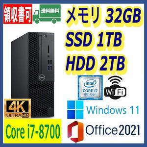 ★4K出力★小型★第8世代 i7-8700(4.6Gx12)/新品SSD(M.2)1TB+大容量HDD2TB/大容量32GBメモリ/Wi-Fi/HDMI/Windows 11/MS Office 2021★