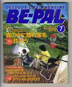 【e2116】96.7 BE-PAL ビーパル№181／特集=森の中に隠れ家を作ろう、KIDSと出かけるアウトドア・スタイルブック、戦国アウトドア、...