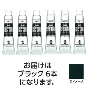 【6本×5セット】 ターナー色彩 ポスターカラー 11ml 58 ブラック TURNER108799X5 /l