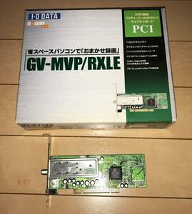 中古パーツ☆I・O DATA GV-MVP/RXLE MPEG-2 エンコーダ搭載TVキャプチャボード☆地デジ非対応 箱・取説・CD-ROM有