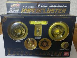 【未開封】 BANDAI バンダイ HYPER YO-YO HYPER CLUSTER LEGEND CLUSTER ハイパー クラスター レジェンド クラスター / ハイパーヨーヨー