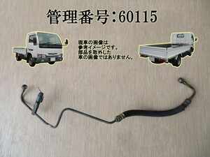 H14 アトラス SH4F23 パワステホース/PSホース