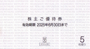 ★最新 エイチ・ツー・オー リテイリング株主ご優待券５枚・阪急キッチンエール新規ご入会株主優待券１枚１セット★送料無料条件有★