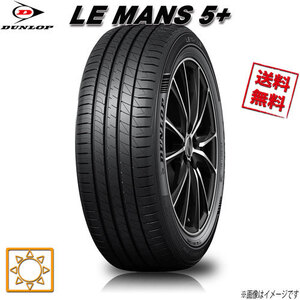 245/40R18 93W 1本 ダンロップ LE MANS 5+ ルマン