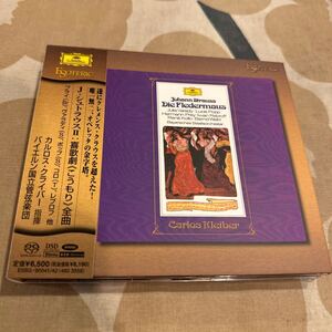 エソテリック ESOTERIC SACD クライバー／バイエルン国立管弦楽団ほか　ヨハン・シュトラウスII 喜歌劇こうもり全曲