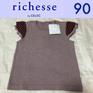 新品タグ付き☆richesse by CELEC フリル袖トップス 90 プラムカラー リシェスセレクフーセンウサギ