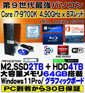 ★送料無料★最新Win11/第9世代i7-9700K 4.90Gx8★新品M2.SSD2TB+新品HDD4TB+超大量64Gメモリ/office2021/WiFi/AMDグラボ/領収可★