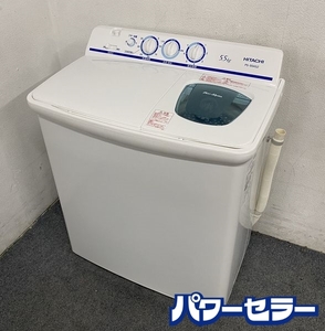 高年式!2022年製! 日立/HITACHI PS-55AS2 二槽式洗濯機 5.5kg ホワイト 中古家電 店頭引取歓迎 R8373