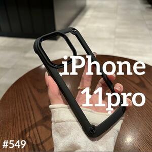 iphone11pro ハードケース 透明 ブラック スマホ シリコンフレーム　カバー スマホケース スマホカバー アイフォン アイフォンケース