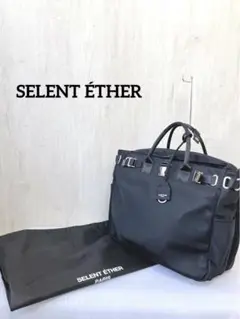 SELENT ÉTHER PARIS 2way ビジネスバッグ セレーンエテール