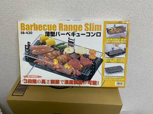 野外 薄型 バーべキューコンロ キャンプ アウトドア コンロ 焚火 グリル BBQ