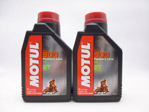 1023-39　送料無料　MOTUL　800ファクトリーライン　2T　2ストロークエンジンオイル・コンペティション用