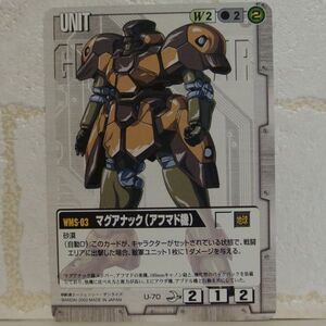 中古■WMS-03 マグアナック(アフマド機)GUNDAM WAR ガンダムウォー TRADINGCARDBATTLEトレーディングカードバトルゲームBANDAI■おひさま堂