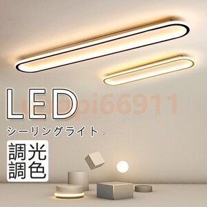 シーリングライト LED 6畳 北欧 おしゃれ 調光調色 省エネ 天井照明 照明器具 間接照明 リビング照明 室内 和室 リモコン付き ゴールド60cm