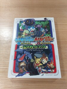 【E1260】送料無料 書籍 ポケモン不思議のダンジョン 時の探検隊 闇の探検隊 公式ガイドブック ( DS 攻略本 空と鈴 )