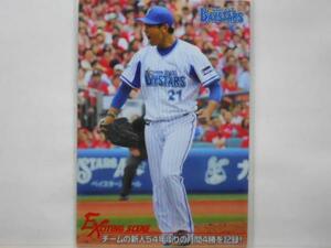 カルビー プロ野球カード 2016第3弾　今永昇太