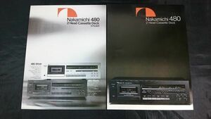 [昭和レトロ]『Nakamichi(ナカミチ)480 2 Head Cassette Deck カタログ +英語版 カタログの2種』1979年頃ナカミチ株式会社 /カセットデッキ