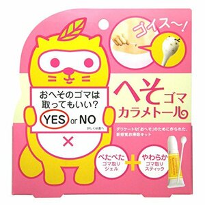 素数 へそゴマカラメトール 10ml 10ミリリットル (x 1)