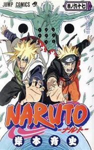 NARUTO-ナルト-(67) ジャンプC/岸本斉史(著者)