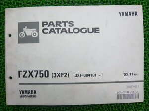 FZX750 パーツリスト 1版 ヤマハ 正規 中古 バイク 整備書 3XF-004101～整備に役立ちます 車検 パーツカタログ 整備書