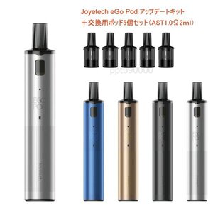 新品 Joyetech eGo Pod アップデート シルバー ＋コイル5個セット スターターキット イーゴ 電子タバコ Vape ベイプ 正規品 保証あり